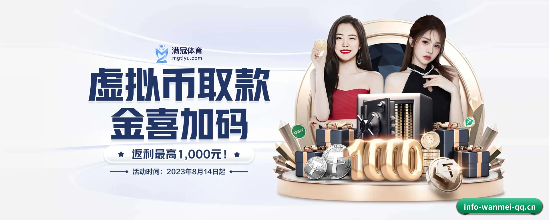 完美真人要走的方向